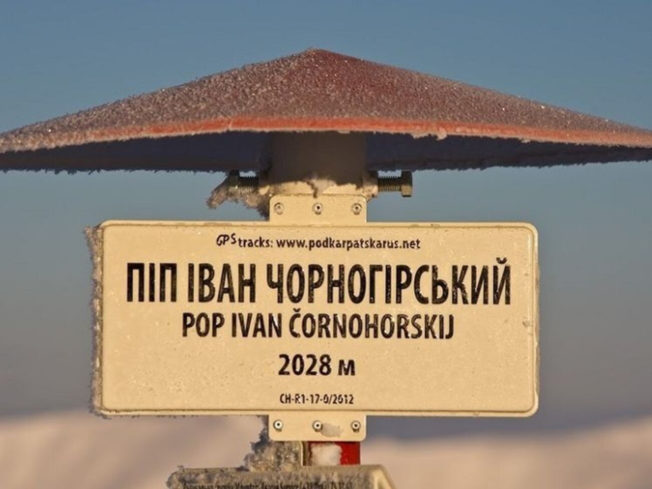Піп Іван Чорногірський &ndash; одна з найвищих вершин українських Карпат