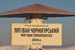 Піп Іван Чорногірський – одна з найвищих вершин українських Карпат