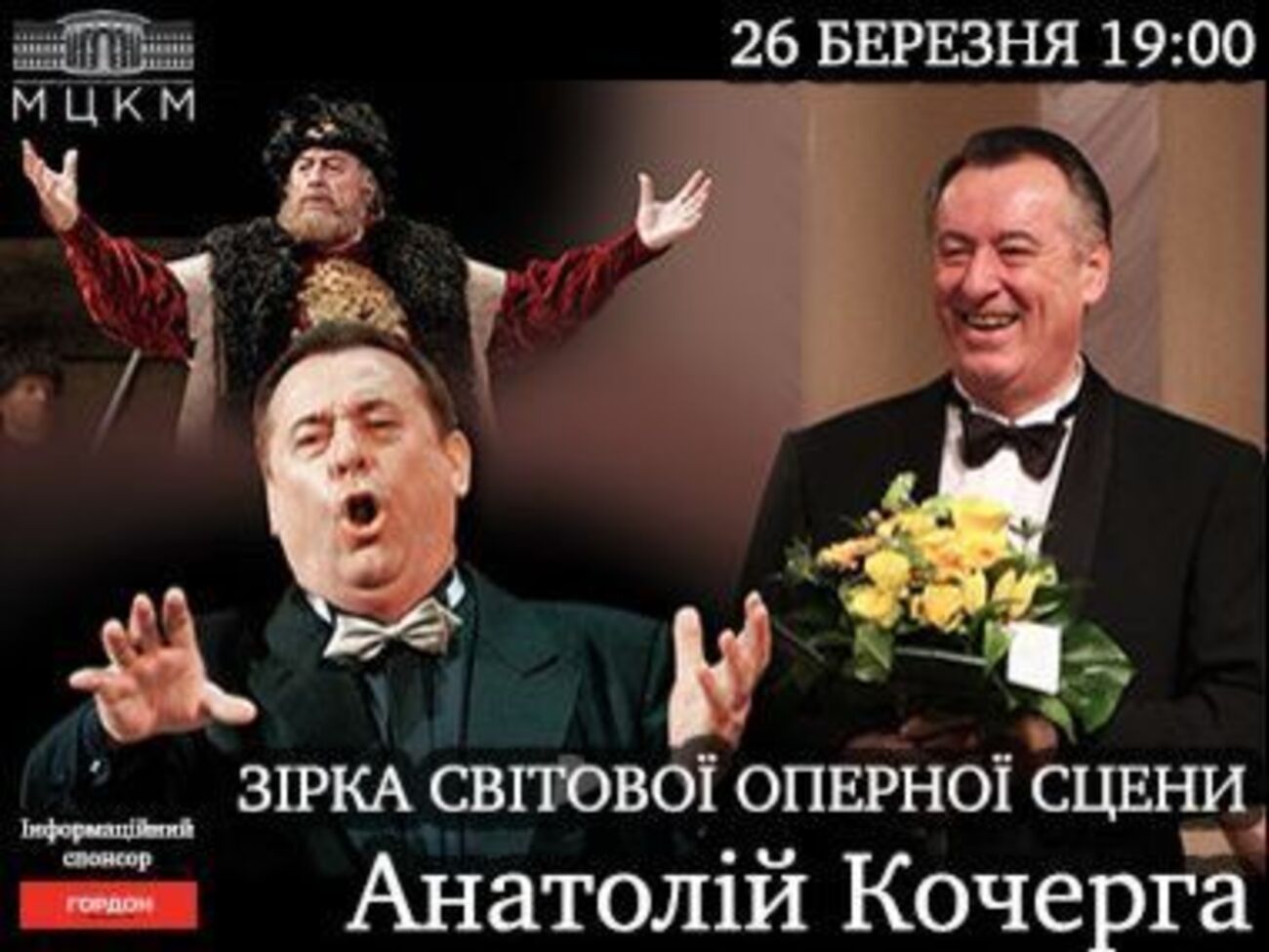 Кочерга: Кожне&nbsp;своє виконання на сцені я досі сприймаю як іспит: я складаю його самому собі і публіці