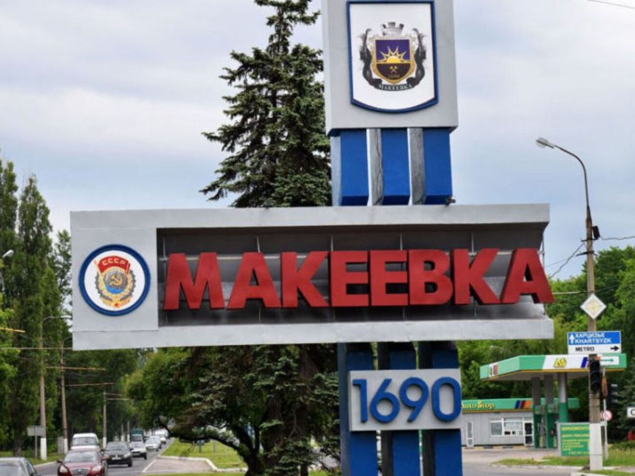 Макеевка &ndash; город Донецкой области, оккупированный боевиками