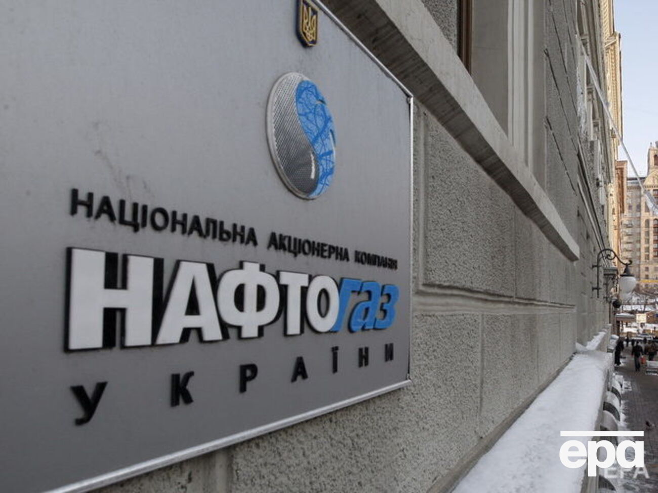 "Нафтогаз": Недопустимо еще раз превращать десятки тысяч смелян в заложников бесхозяйственности местных властей