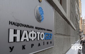 "Нафтогаз": Недопустимо еще раз превращать десятки тысяч смелян в заложников бесхозяйственности местных властей