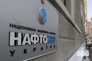 "Нафтогаз": Недопустимо еще раз превращать десятки тысяч смелян в заложников бесхозяйственности местных властей