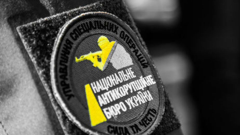В НАБУ отметили, что расследования коррупционных схем в оборонной сфере "сложны и имеют свою специфику"