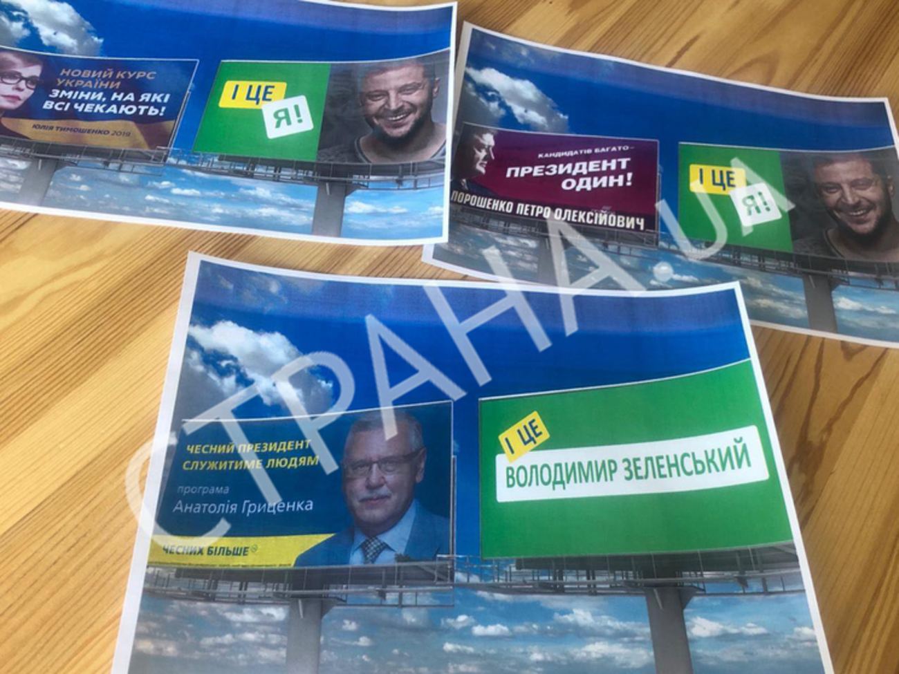 Плакати планують розміщувати поруч із рекламою конкурентів
