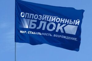 В Опозиційному блоці заявили, що необхідно провести ретельне розслідування фактів корупції в "Укроборонпромі"