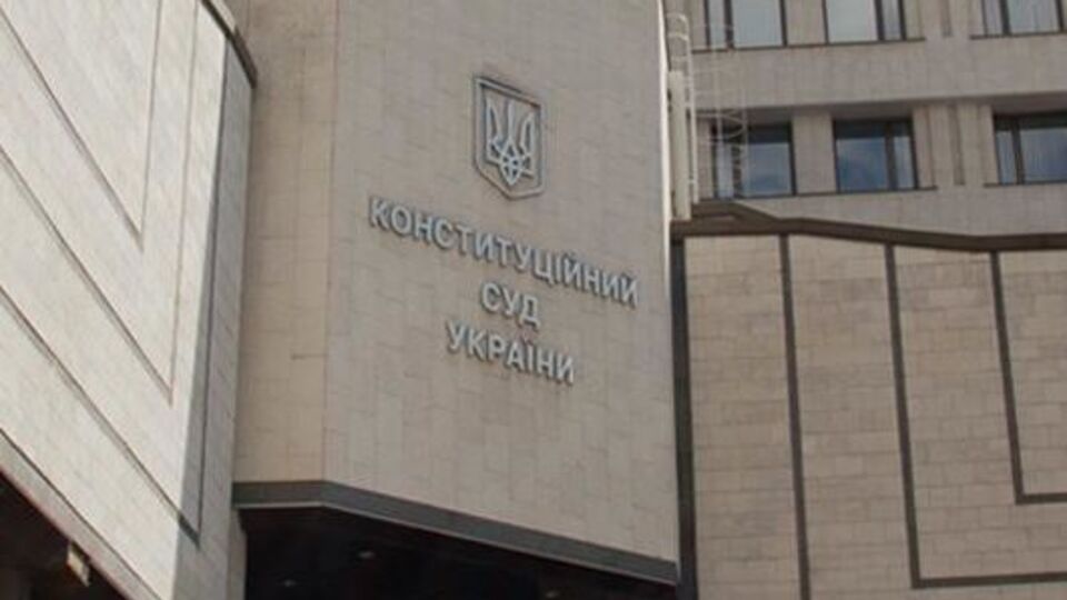 Конституционный Суд признал несоответствующей Основному закону статью о незаконном обогащении