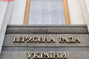 Рада 28 лютого ухвалила проект постанови №10104