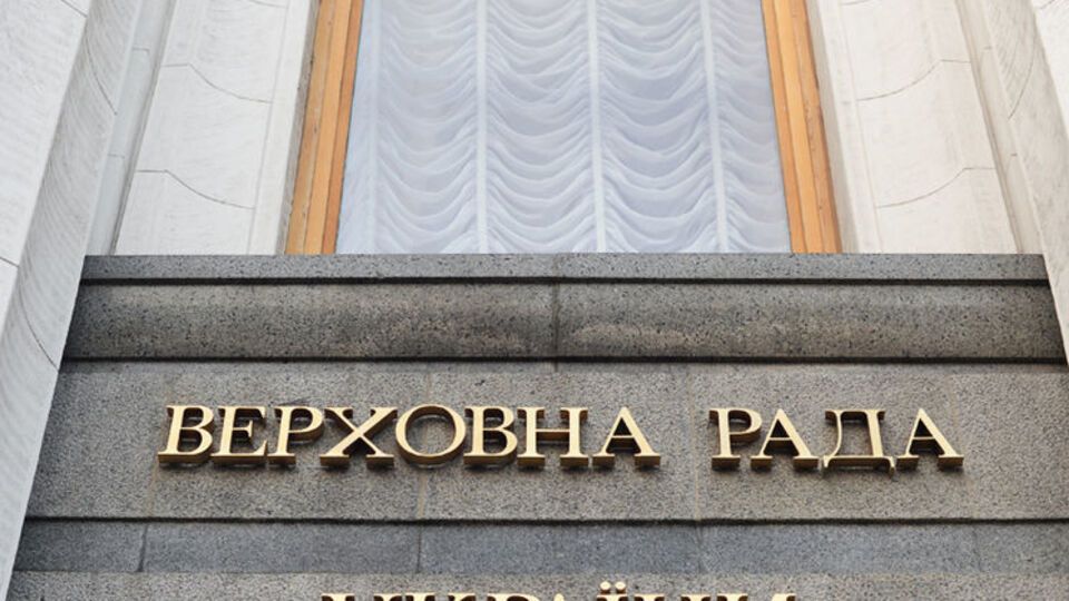 Рада 28 лютого ухвалила проект постанови №10104