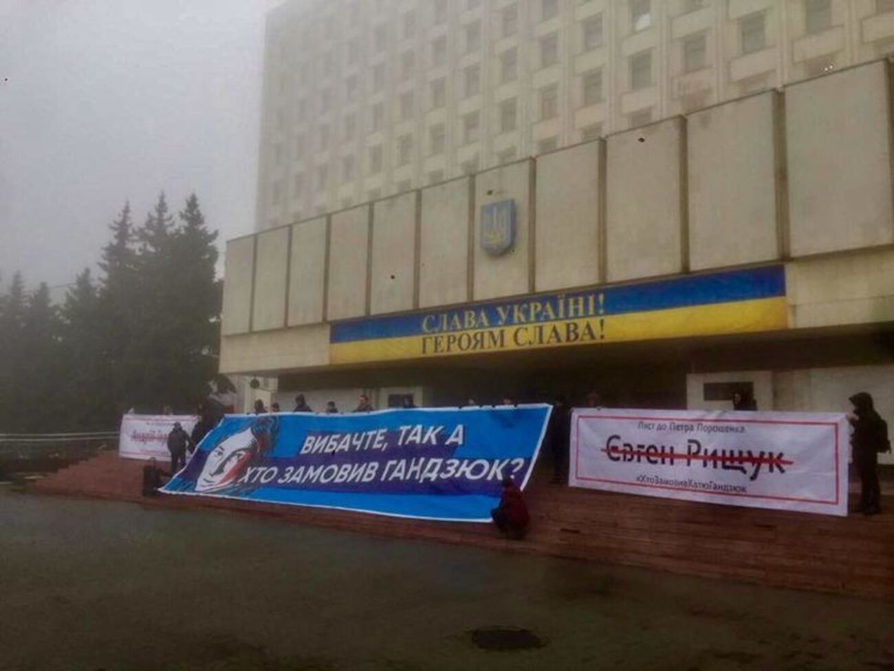 Активісти розгорнули банери біля центрального входу у ЦВК