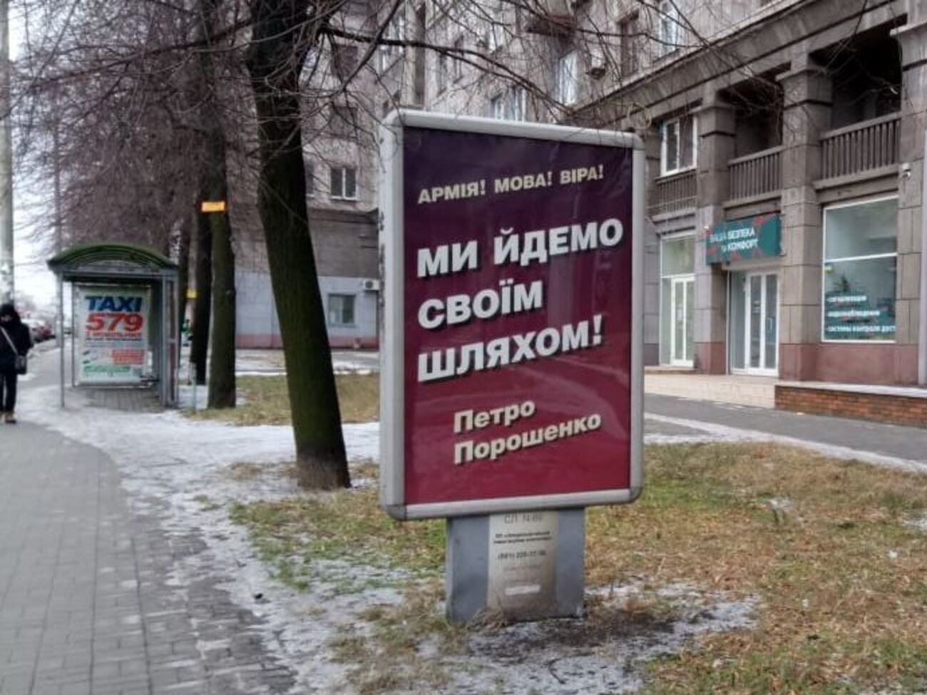 Слоган "Армия! Язык! Вера!" используется в избирательной кампании Порошенко