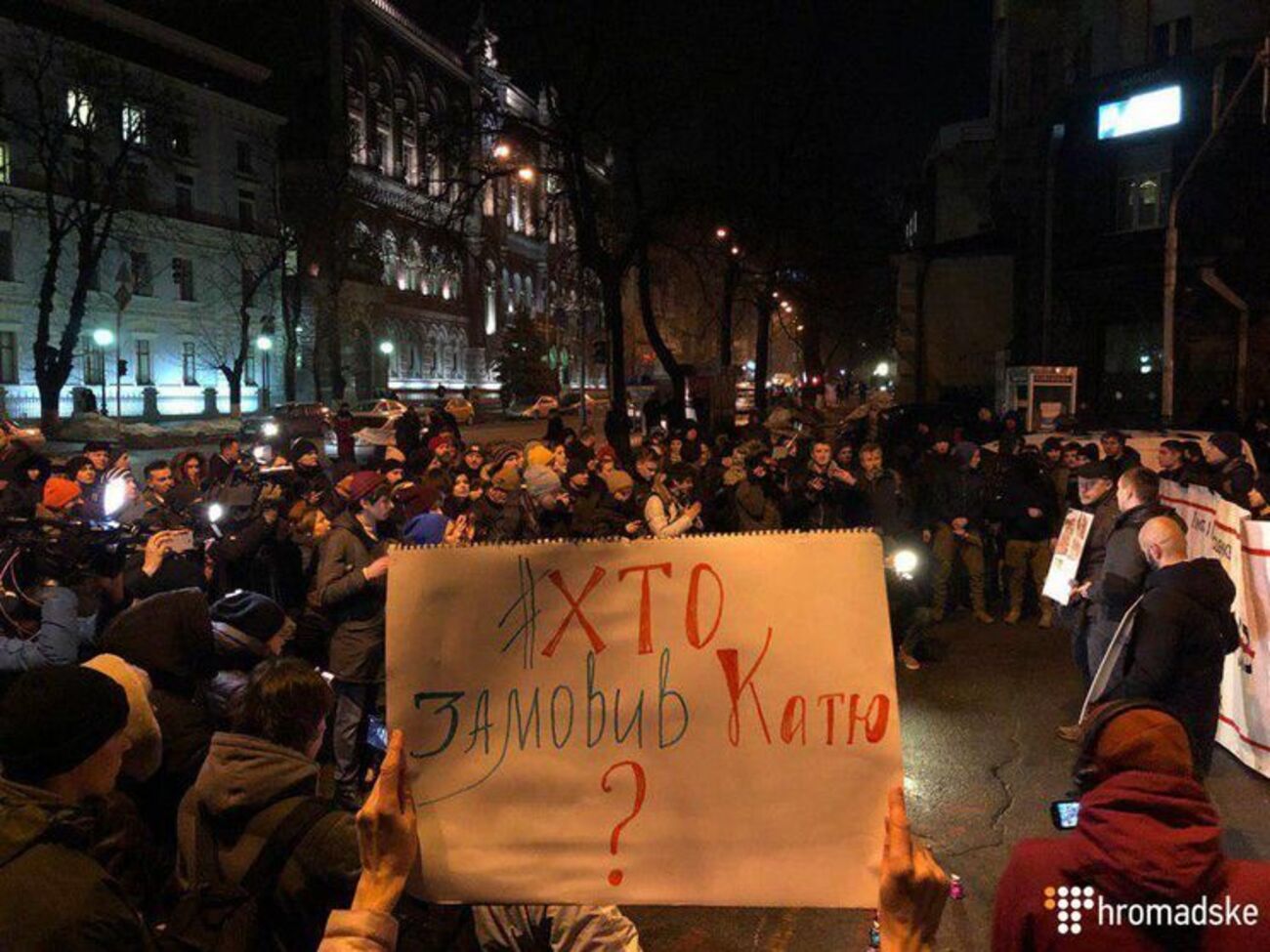В центре Киева прошло две акции с требованием наказать причастных к убийству Гандзюк