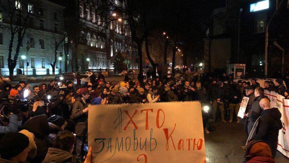 В центре Киева прошло две акции с требованием наказать причастных к убийству Гандзюк