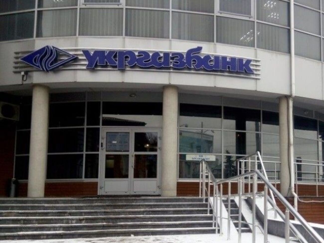 "Укргазбанк" готовится к вхождению в капитал средств от иностранного инвестора IFC