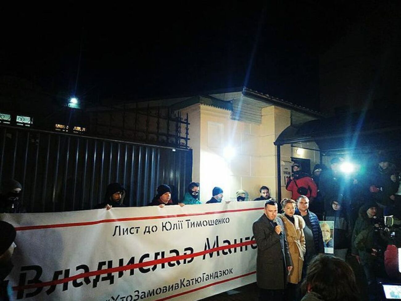 Десятки активистов пришли под здание офиса партии "Батьківщина"
