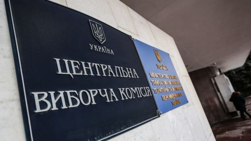 ЦВК провела чергове засідання