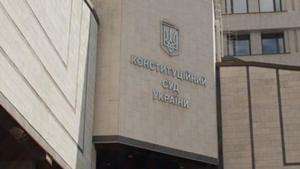 Конституционный Суд постановил, что переименование Кировоградской области не нарушает Конституцию Украины