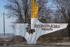 Кіровоградську область було засновано в 1939 році