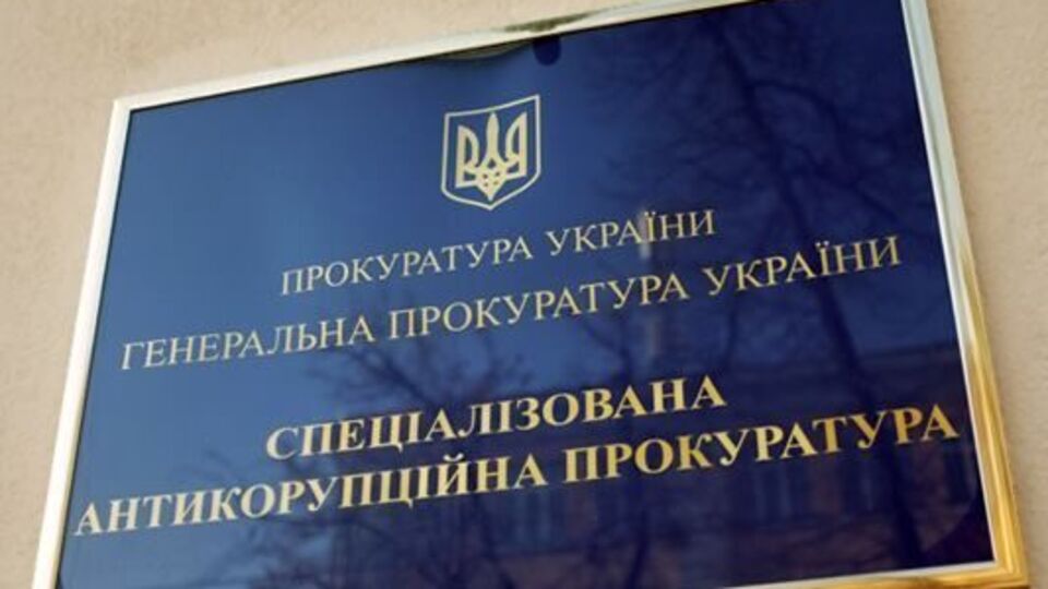 У САП зауважили, що майно планували продати за ринковими цінами