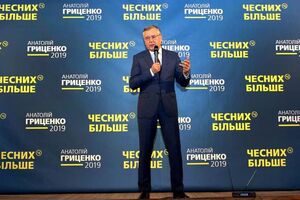 Гриценко назвав причетних до нападу на нього і членів його виборчого штабу