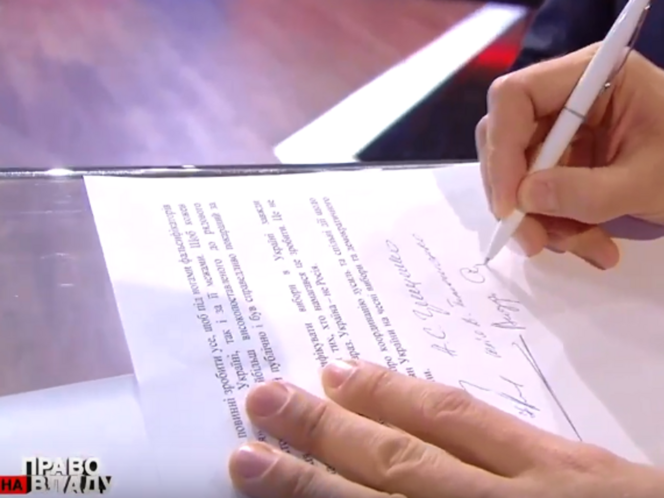 Меморандум було підписано п'ятьма кандидатами у президенти України