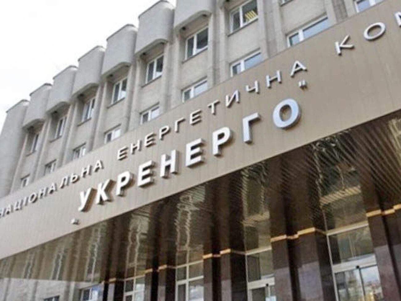 Председатель НЭК "Укрэнерго" Всеволод Ковальчук признал, что с программным обеспечением проблемы существуют