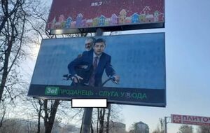 Плакаты появились во Львове и на окружной вокруг города