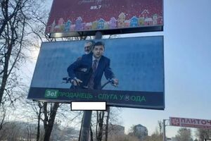 Плакати з'явилися у Львові та на об'їзній навколо міста