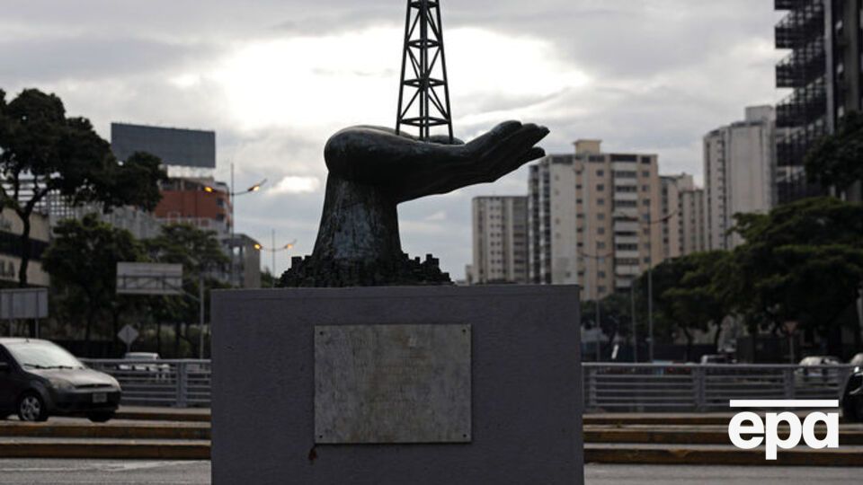 У PDVSA заявили, що розширять свою співпрацю з РФ