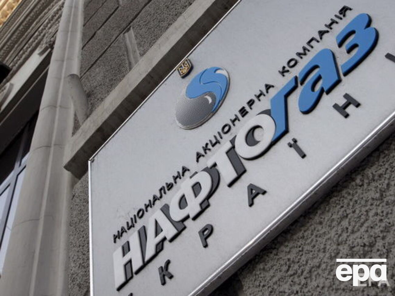 Суд в Гааге принял решение в пользу "Нафтогазу"