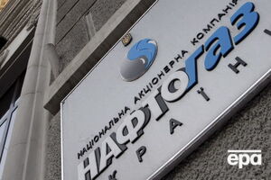 Суд в Гааге принял решение в пользу "Нафтогазу"