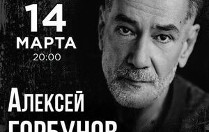 Початок концерту о 20.00
