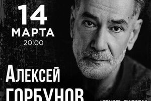 Начало концерта в 20.00