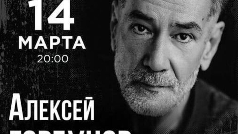 Начало концерта в 20.00