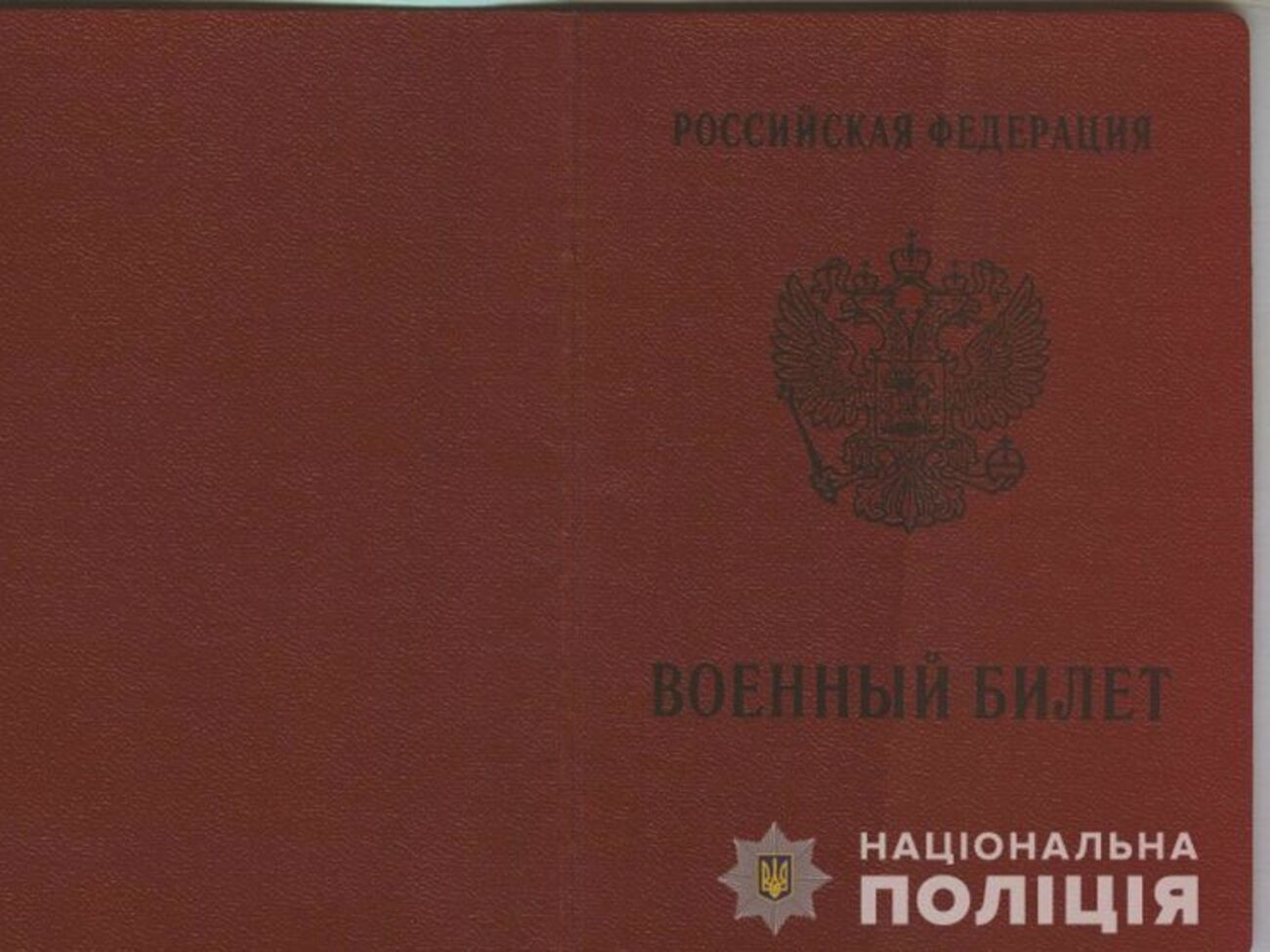 У Нацполіції заявили, що передали затриманого військовій прокуратурі