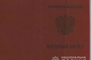 У Нацполіції заявили, що передали затриманого військовій прокуратурі