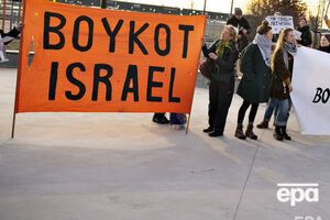 Группа призывала к бойкоту Израиля