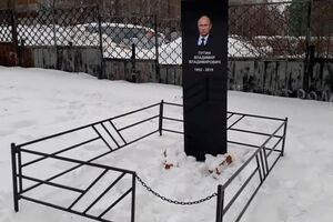Инсталляцию посвятили Путину