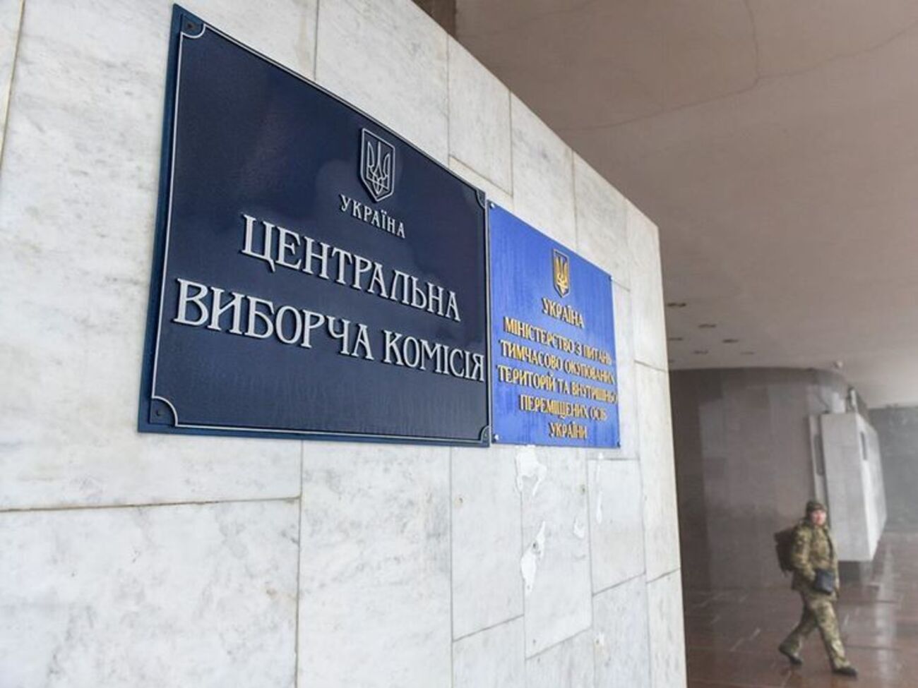 ЦИК не может регистрировать наблюдателей из РФ