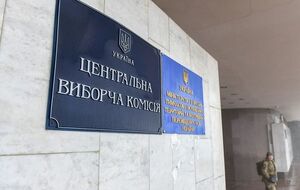 ЦИК не может регистрировать наблюдателей из РФ