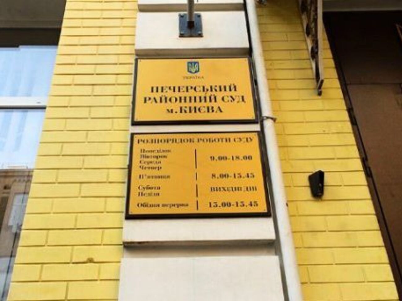 Суд увидел в деле признаки преступления по ч. 1 ст. 209 Уголовного кодекса Украины (легализация доходов, полученных преступным путем)