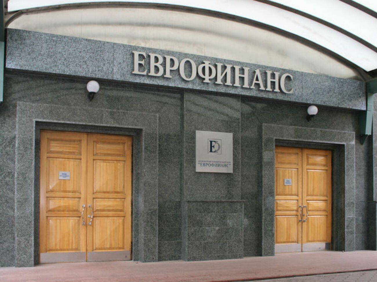 Платіжні системи Visa і MasterCard зупинили членство "Моснарбанку"