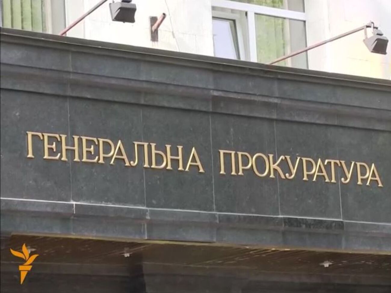 У ГПУ розслідують ухилення від сплати податків учасниками "справи "Укроборонпрому"