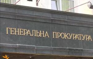 В ГПУ расследуют уклонение от уплаты налогов участниками "дела "Укроборонпрома"