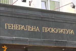 В ГПУ расследуют уклонение от уплаты налогов участниками "дела "Укроборонпрома"