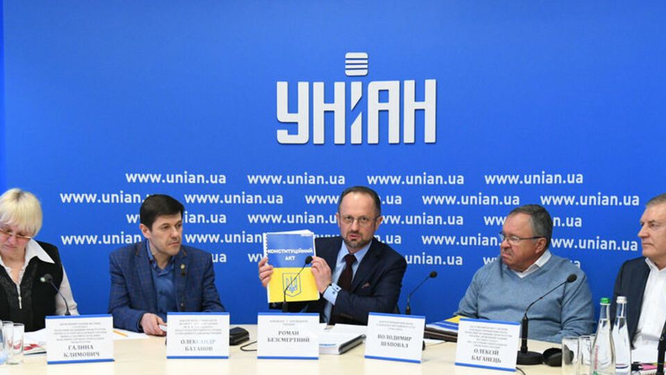 Безсмертний уважає, що Конституція України нелегітимна