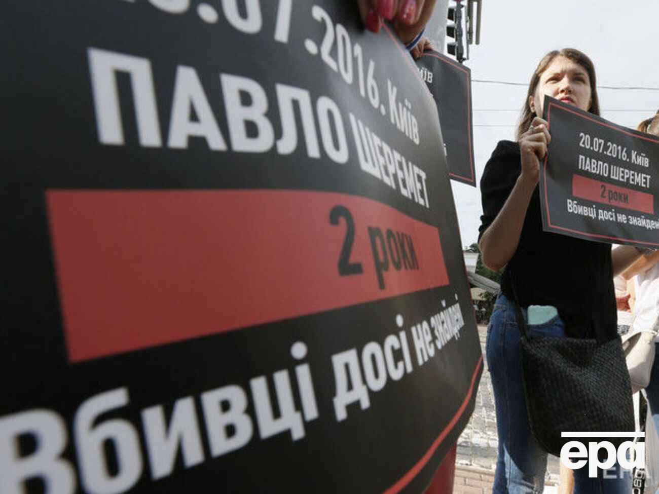 Власти уже более двух лет не могут установить убийц журналиста Павла Шеремета