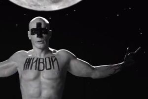 Лигалайз предстал с надписью "Живой" на груди