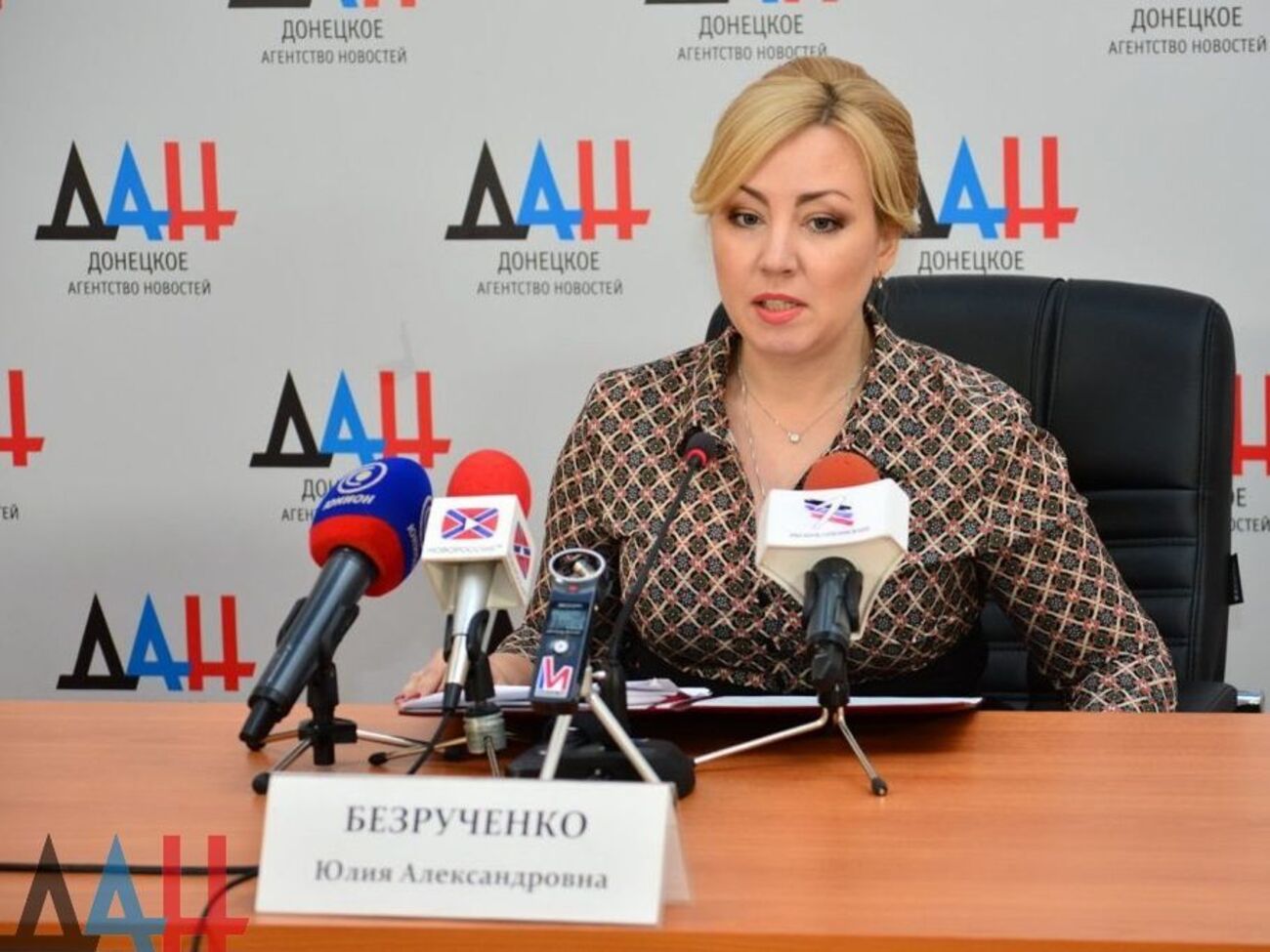 Следствие установило, что Безрученко принимала активное участие в создании и организации деятельности "местных судов ДНР"