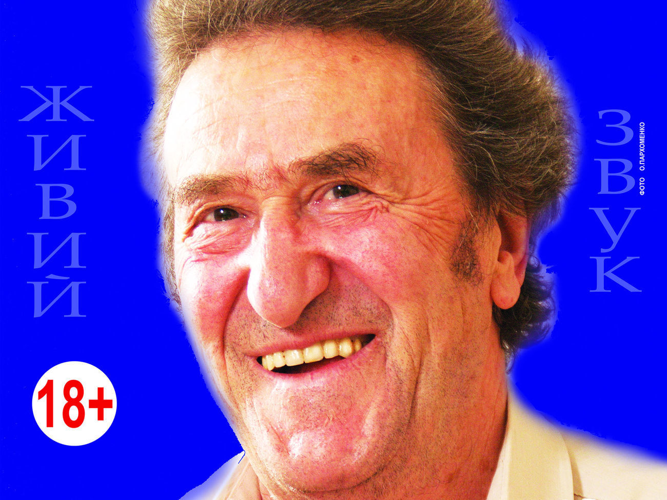 Губерман приедет в украинскую столицу